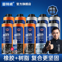 底盘装甲 汽车底盘防锈漆减震隔音降噪快干胶 5瓶树脂+5瓶橡胶