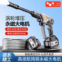 HELLOLEIBOO徕本无线洗车机家用高压水枪清洗神器车用充电锂电池强力增压水抢 /7.5米水管/水桶 洗车礼包