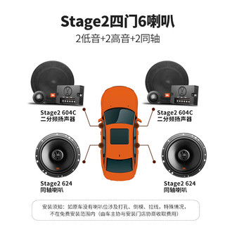 JBL 杰宝 汽车音响 专业改装升级 车载扬声器