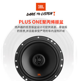 JBL 杰宝 汽车音响 专业改装升级 车载扬声器