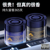 KUST 酷斯特 车载香水汽车香薰车上除异味固体香膏高档男士专用持久淡香氛摆件