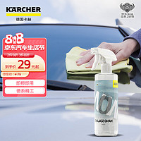 KÄRCHER 卡赫 KARCHER 德国卡赫车漆镀膜封釉液体上光驱水护漆提亮光泽500ML纳米镀膜剂