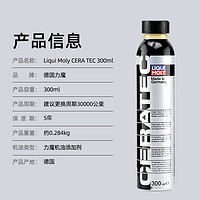 LIQUI MOLY 力魔 德国力魔机油精烧机油强力修复发动机抗磨陶瓷添加剂汽车