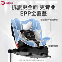 88VIP：lutule 路途乐 途趣儿童安全座椅汽车用0-4-7-12岁婴儿车载宝宝360度旋转