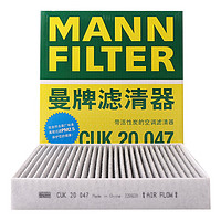 曼牌滤清器 曼牌（MANNFILTER）空调滤清空调滤芯CUK20047适用比亚迪e5 G5 S7 一代唐 宋 小鹏G3