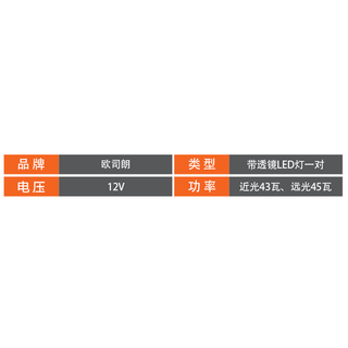 OSRAM 欧司朗 SRAM 欧司朗 汽车LED双光透镜套装 近光远光改装远近一体带透镜前大灯灯泡 灯光升级 增亮至420%