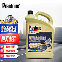 Prestone 百适通 全合成机油润滑油 5W-40 A3/B4 SN级 4L 汽车用品