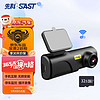 SAST 先科 行车记录仪S50微光夜视高清录像（含32G卡）