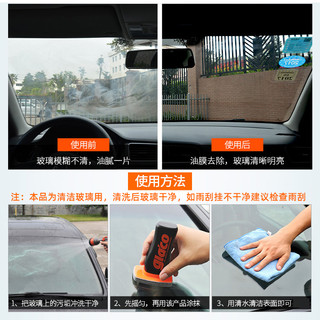 SOFT99 雨敌防雨剂