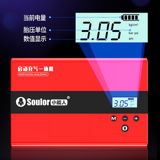 汽车应急启动电源充气泵一体机车载打气电瓶紧急搭电宝神器
