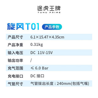 途虎王牌 车载便携自动充气泵