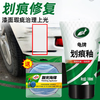 龟牌 汽车划痕蜡车漆去痕修复剂神器膏漆面专用抛光腊深度刮痕车蜡
