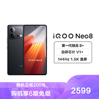 iQOO Neo8 12+512G 夜岩