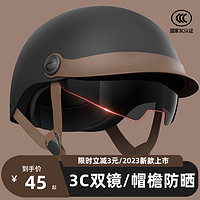迅霆 3C认证电动车头盔男女士夏季防晒安全帽电瓶摩托四季通用夏天半盔