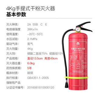 优导仕 干粉灭火器4KG商用5公斤8kg家用店用工厂商铺用消防器材车载专用