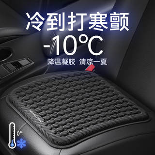 HELLOLEIBOO 徕本 汽车坐垫夏季凉垫凝胶冰垫单片四季通用座椅垫通风透气屁屁垫车垫