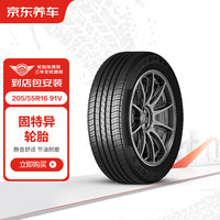 京东养车 固特异轮胎2条 205/55R16 91V 配套大师EAGLENCT54 包安装