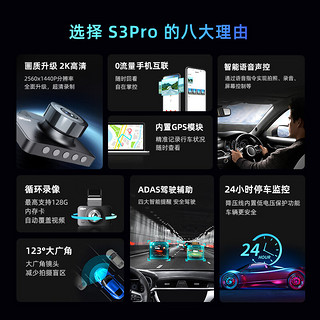 dahua大华行车记录仪S3Pro 智能ADAS辅助驾驶 2K超清大广角GPS轨迹回放