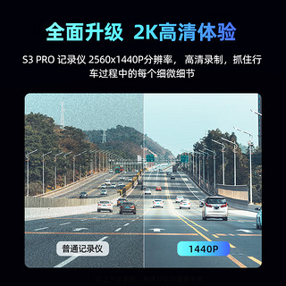 dahua大华行车记录仪S3Pro 智能ADAS辅助驾驶 2K超清大广角GPS轨迹回放