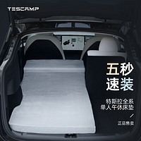 TESCAMP 适用SUV轿车特斯拉单人通用汽车床垫 单人床垫