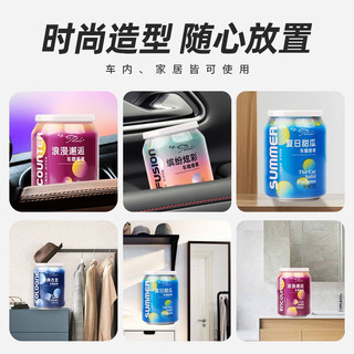 塔罗车载香薰汽车香水固体香膏车载炫彩杯可乐罐车内饰品摆件清新香氛 可乐罐甜瓜