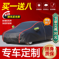 佰泰康 加厚牛津布车衣全车罩遮阳隔热防晒防雨轿车suv四季汽车车衣罩 加长反光条 支持市场99%车型专车定制