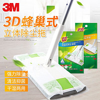 3M 思高X5免手洗除尘拖把静电除尘拖把 X5拖把+干湿组合