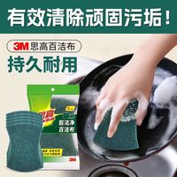 3M M 思高超洁净百洁布懒人抹布厨房清洁纸家用品海绵擦洗碗刷锅神器