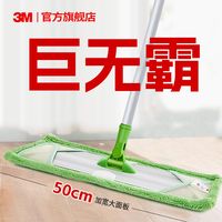 3M 思高拖把超轻灵动全铝洁地擦替换装家用懒人吸水平拖把夹扣墩布