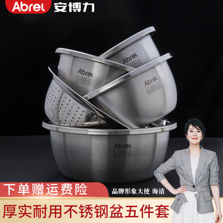 安博力 （Abrel）304不锈钢加厚家用圆形和面洗菜盆洗水果沥水篮盆筛 30CM盆+筛