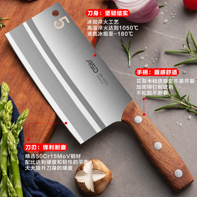 PLUS会员：爱仕达 菜刀厨房刀具50Cr15mov不锈钢斩切刀久锋系列切片刀RDG2M1WG