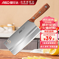 ASD 愛仕達 菜刀廚房刀具50Cr15mov不銹鋼斬切刀久鋒系列切片刀RDG2M1WG