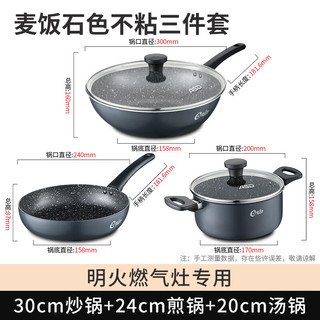 ASD 爱仕达 锅具套装 三件套
