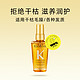 88VIP：KÉRASTASE 卡诗 菁纯经典精油 50ml