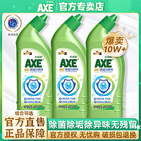 AXE 斧头 香港AXE斧头牌洁厕液洁厕灵洁厕剂马桶除菌强效去垢清洁剂卫生间