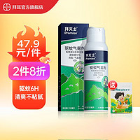 Premise 拜灭士 BAYER 拜耳 驱蚊水喷雾 100ml