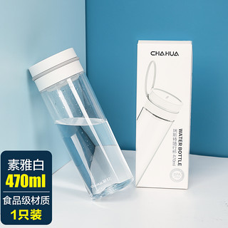 CHAHUA 茶花 水杯简约清新男女新款潮耐高温杯子便携透明塑料 素雅白