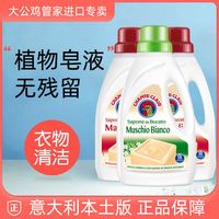 大公鸡头管家 大公鸡管家马赛香洗衣液天然植物皂液家庭装花香型易清洗高效去污