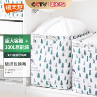 Citylong 禧天龙 衣服被子收纳袋搬家打包袋大容量束口整理袋旅行包100L麋鹿1个装