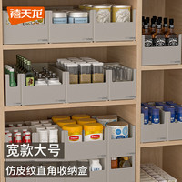 Citylong 禧天龙 直角收纳盒 抽屉厨房橱柜杂物整理盒 桌面储物盒5.1L轻奢灰