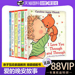 愛的晚安故事繪本 6冊 紙板書 Caroline Jayne Church 英文兒童圖畫書 Good Night I Love You/How Do I Love You