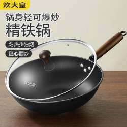 炊大皇 无涂层 铁炒锅 锅盖  精铁炒锅32CM（带盖） 30.1-32cm 碳钢