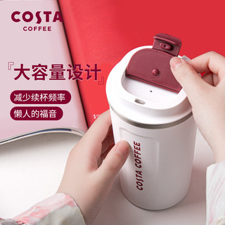咖世家咖啡 COSTA时尚随行咖啡杯316l保冷保温出行车载便携水杯随手杯