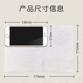 C‘CHOICE 采琪采 抽纸加厚300张*30包无香纸抽亲肤卫生纸面巾纸餐巾 整箱批发