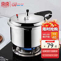 双喜 高压锅燃气专用压力锅小号快煮锅防爆安全家用锅具 18cm/3.2L/明火专用/1人