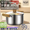 ewiwe 怡惟 不锈钢汤锅炖锅 食品级22cm/加厚复合底 炉具通用