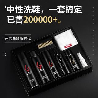 GOTO 洗鞋神器AJ球鞋小白鞋清洗剂套装椰子擦鞋去污清洁剂防水喷雾