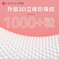 抖音超值购：GRACE 洁丽雅 丨大卷一次性洗脸巾加量干湿两用珍珠纹纯棉柔巾加厚洁面巾