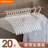 Joybos 佳帮手 无痕衣架 10只