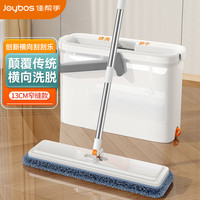 Joybos 佳帮手 拖把家用一拖净免手洗大号带桶平板墩布懒人拖地神器地拖拖布2布
